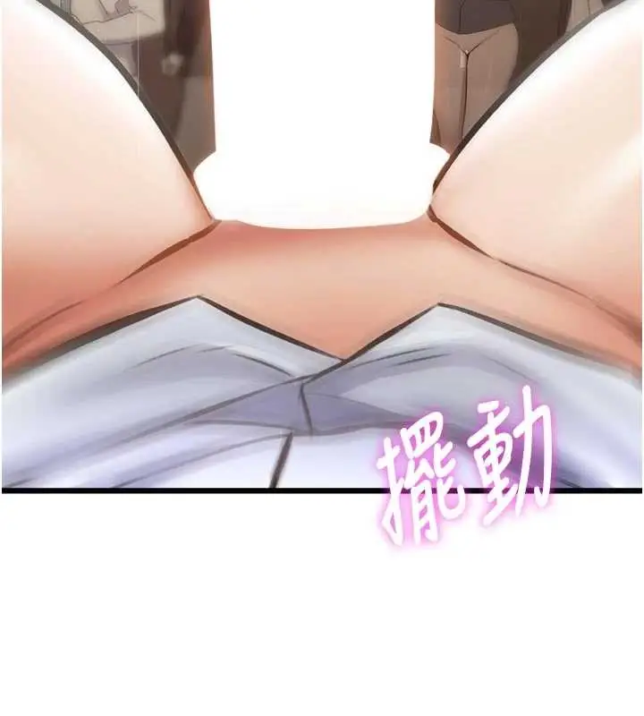 漫画《特色新视界》第28话第13张图