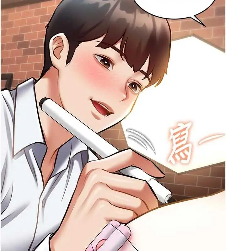 漫画《特色新视界》第28话第134张图