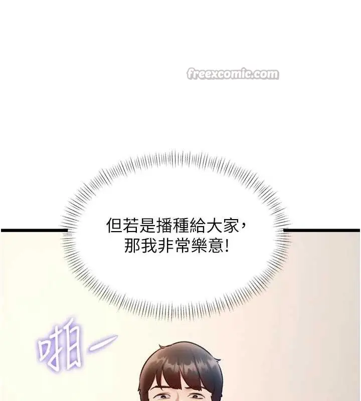 漫画《特色新视界》第28话第14张图