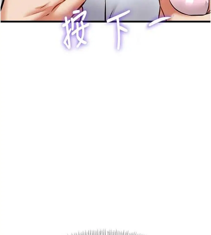漫画《特色新视界》第28话第142张图