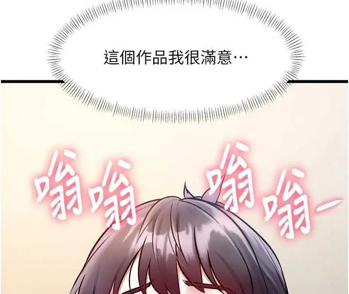 漫画《特色新视界》第28话第143张图