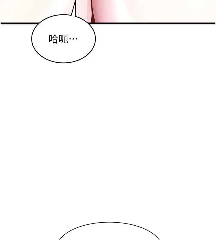 漫画《特色新视界》第28话第145张图