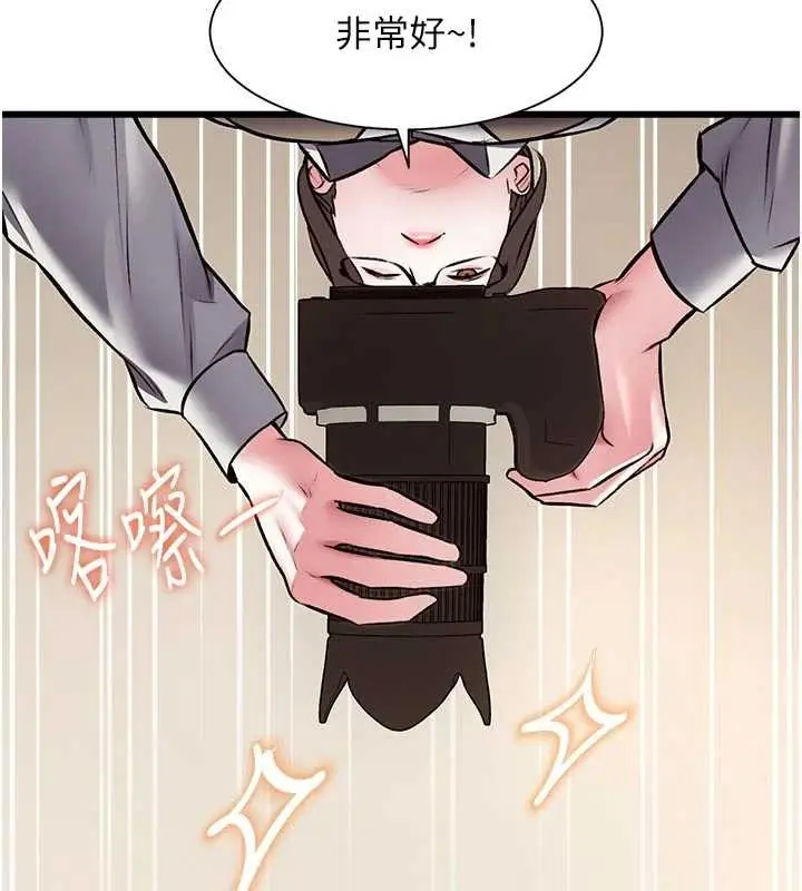 漫画《特色新视界》第28话第146张图