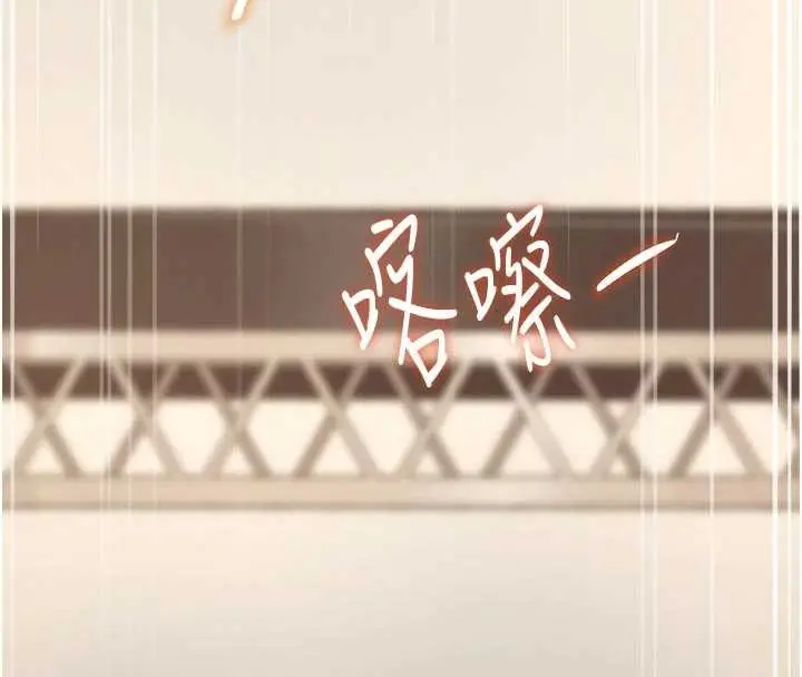 漫画《特色新视界》第28话第147张图