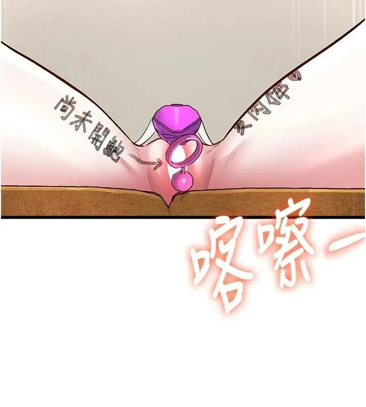 漫画《特色新视界》第28话第148张图