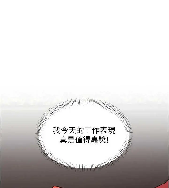 漫画《特色新视界》第28话第149张图