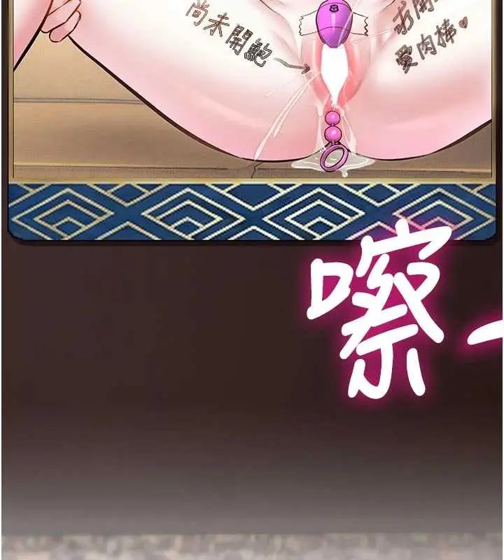 漫画《特色新视界》第28话第152张图