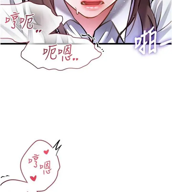 漫画《特色新视界》第28话第17张图
