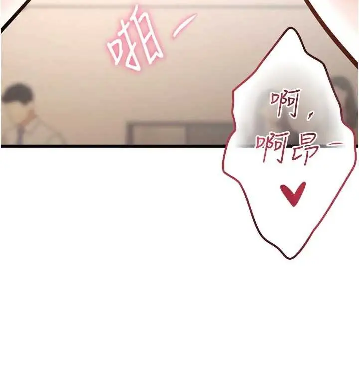 漫画《特色新视界》第28话第19张图