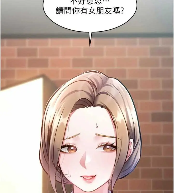漫画《特色新视界》第28话第2张图