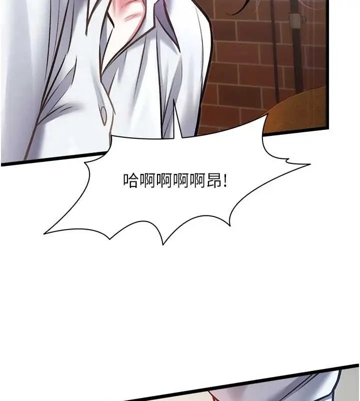 漫画《特色新视界》第28话第24张图