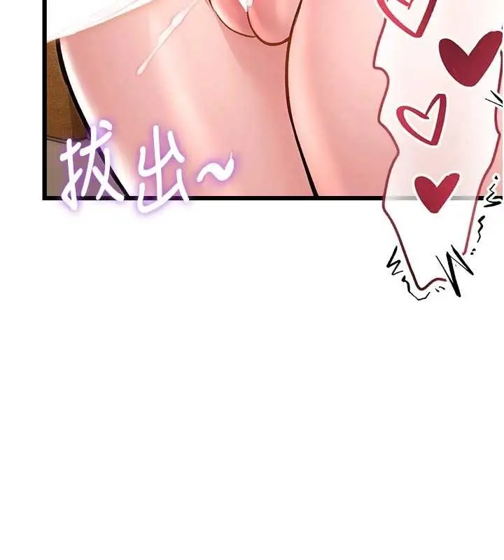 漫画《特色新视界》第28话第26张图