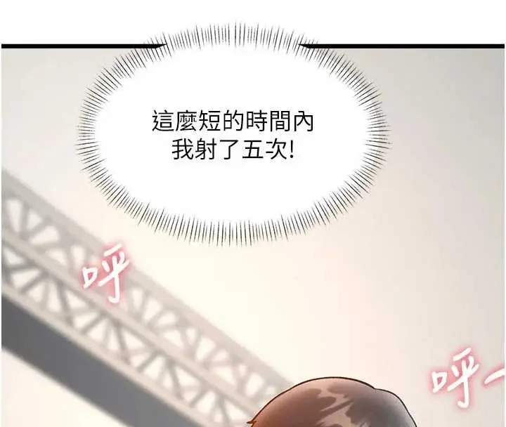 漫画《特色新视界》第28话第27张图