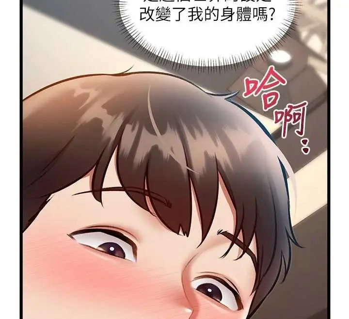 漫画《特色新视界》第28话第31张图
