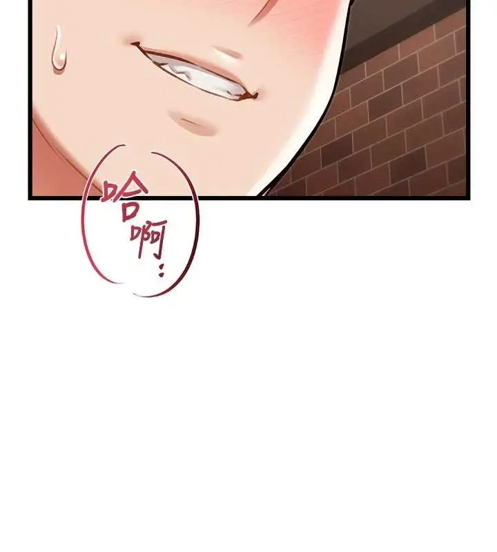 漫画《特色新视界》第28话第32张图