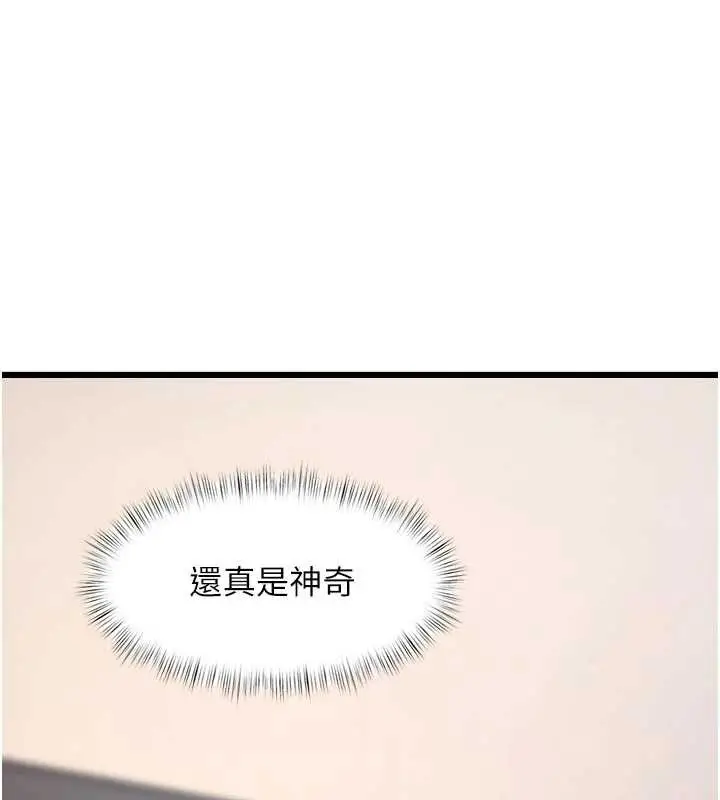 漫画《特色新视界》第28话第33张图