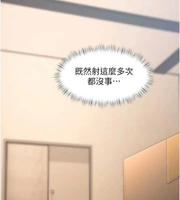 漫画《特色新视界》第28话第34张图