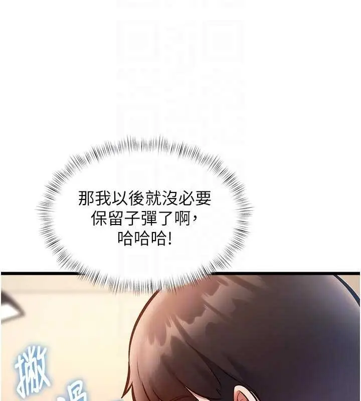 漫画《特色新视界》第28话第37张图