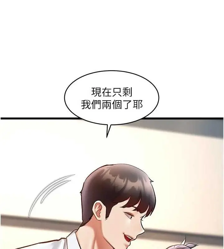 漫画《特色新视界》第28话第39张图