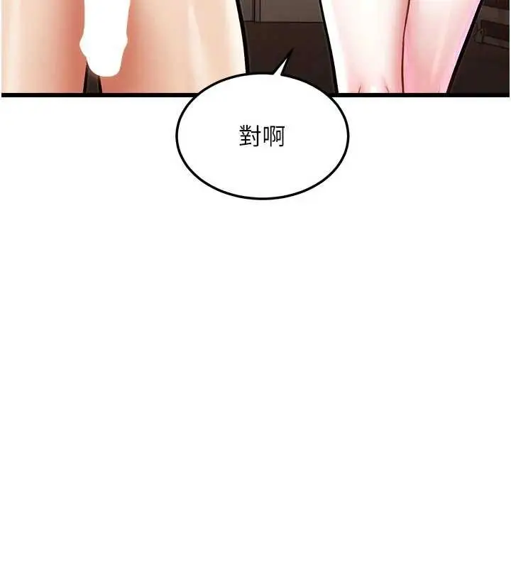 漫画《特色新视界》第28话第41张图