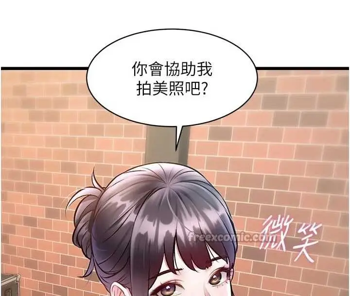 漫画《特色新视界》第28话第42张图