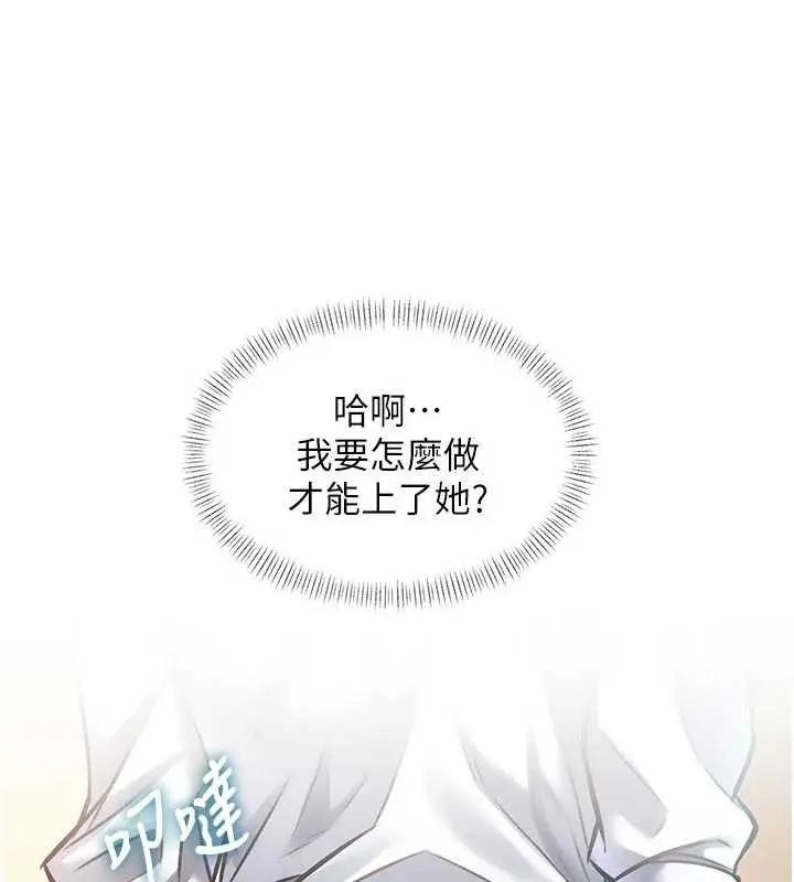 漫画《特色新视界》第28话第48张图