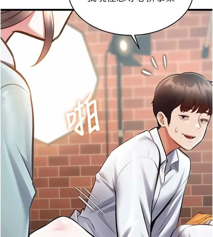 漫画《特色新视界》第28话第5张图