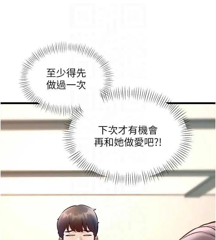 漫画《特色新视界》第28话第51张图