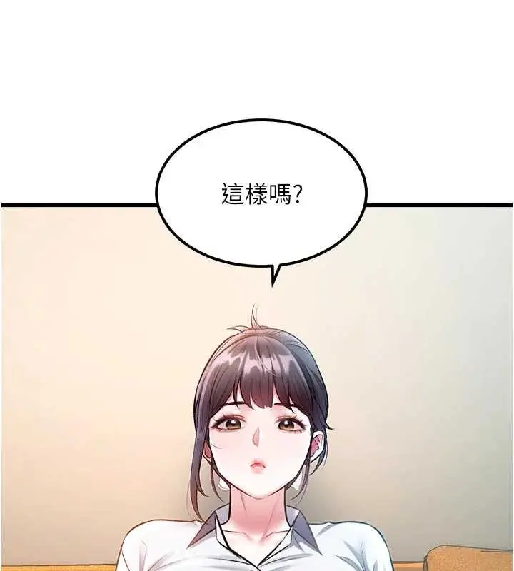 漫画《特色新视界》第28话第57张图