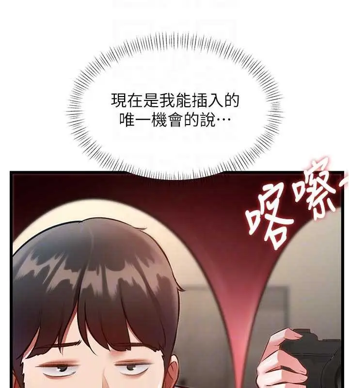 漫画《特色新视界》第28话第66张图