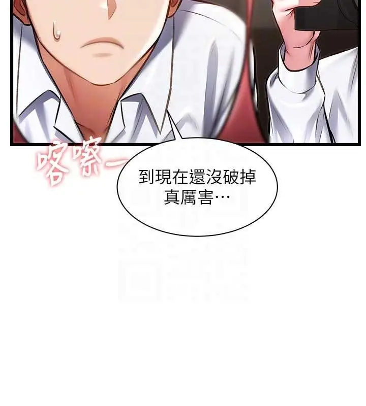 漫画《特色新视界》第28话第67张图