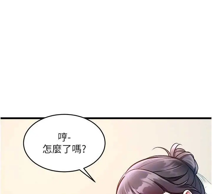 漫画《特色新视界》第28话第68张图