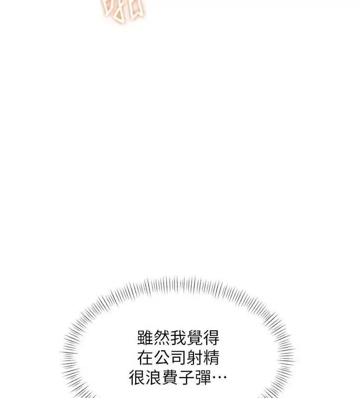 漫画《特色新视界》第28话第7张图