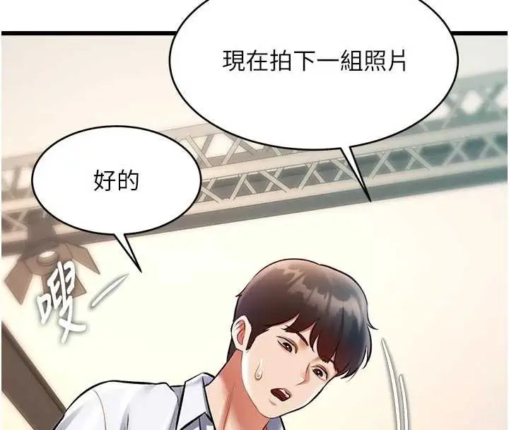 漫画《特色新视界》第28话第72张图