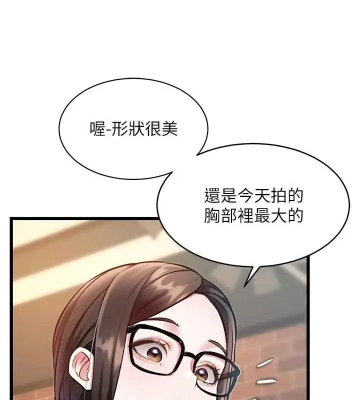 漫画《特色新视界》第28话第78张图