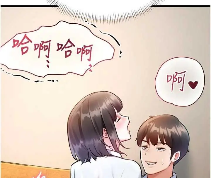 漫画《特色新视界》第28话第8张图
