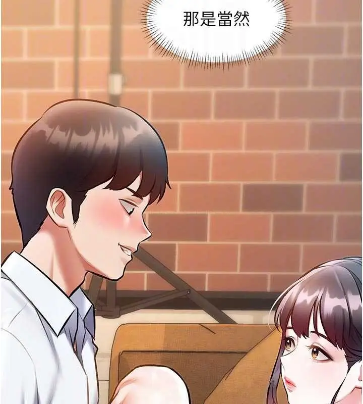 漫画《特色新视界》第28话第81张图