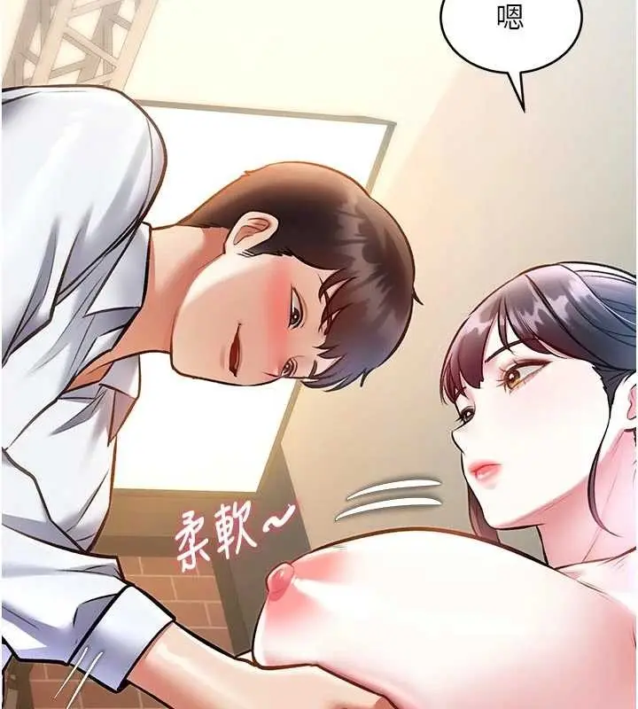 漫画《特色新视界》第28话第85张图