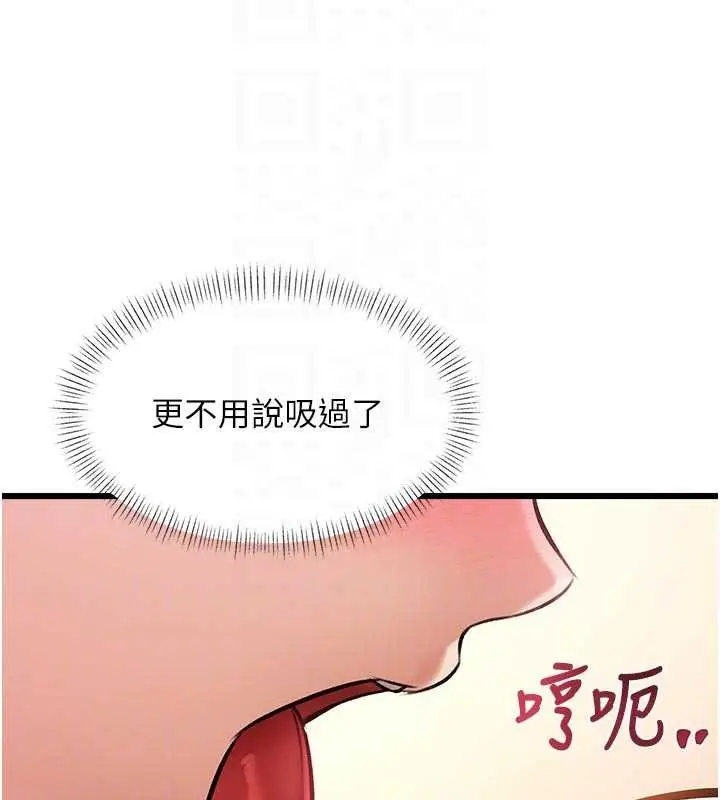 漫画《特色新视界》第28话第90张图