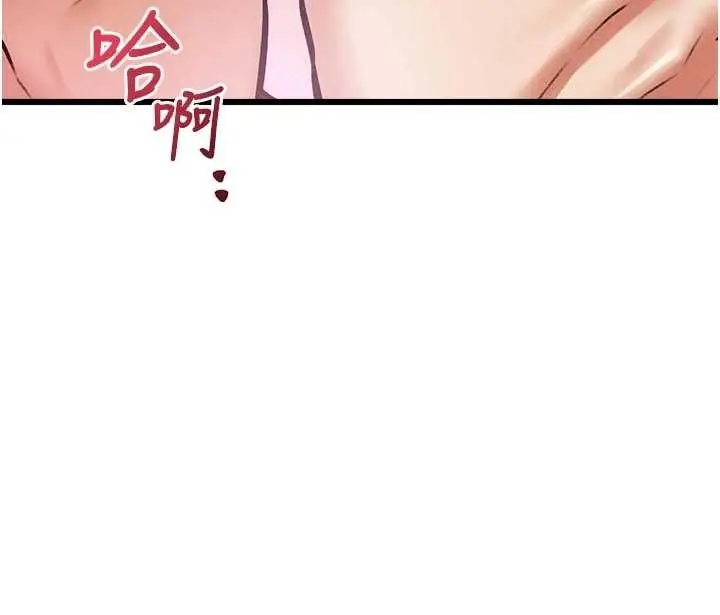 漫画《特色新视界》第28话第92张图