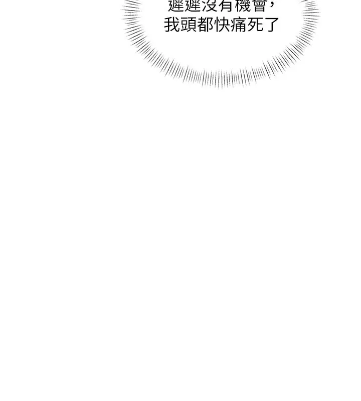 漫画《特色新视界》第29话第10张图