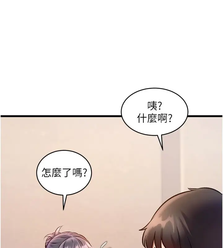 漫画《特色新视界》第29话第100张图