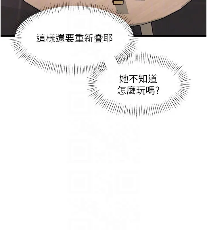 漫画《特色新视界》第29话第105张图