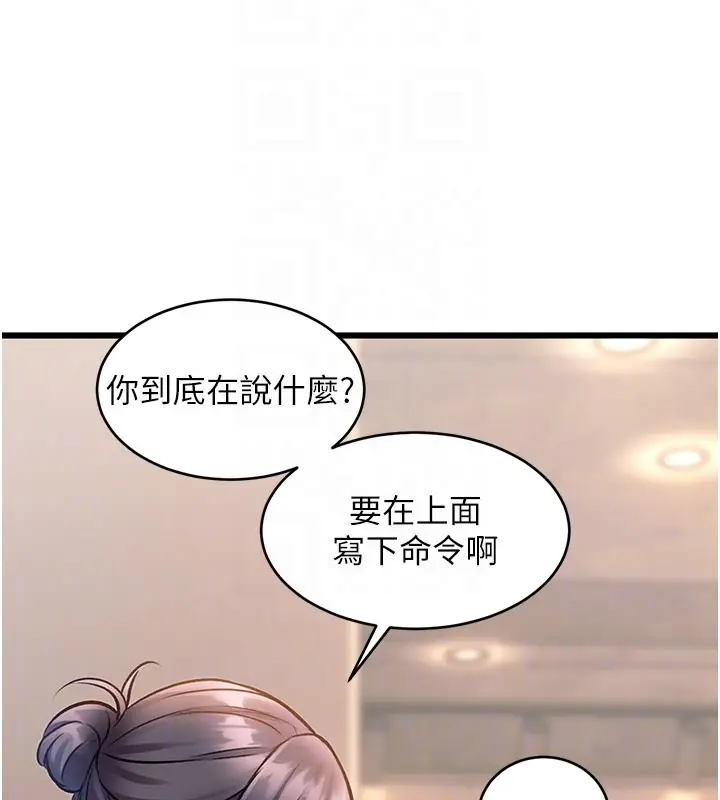 漫画《特色新视界》第29话第106张图