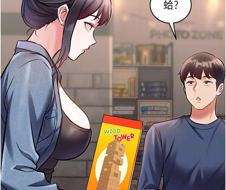 漫画《特色新视界》第29话第107张图