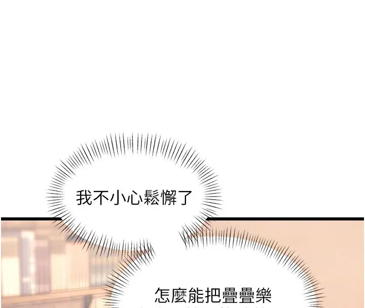 漫画《特色新视界》第29话第113张图