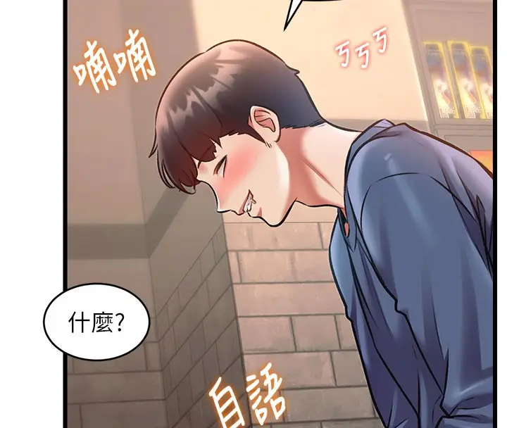 漫画《特色新视界》第29话第117张图