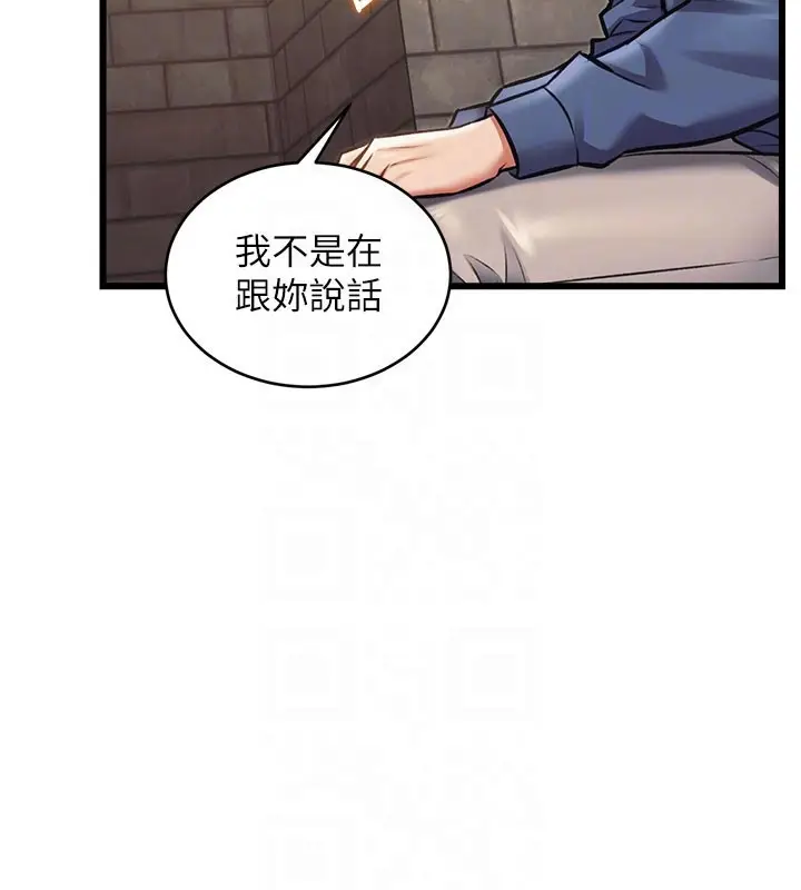漫画《特色新视界》第29话第118张图