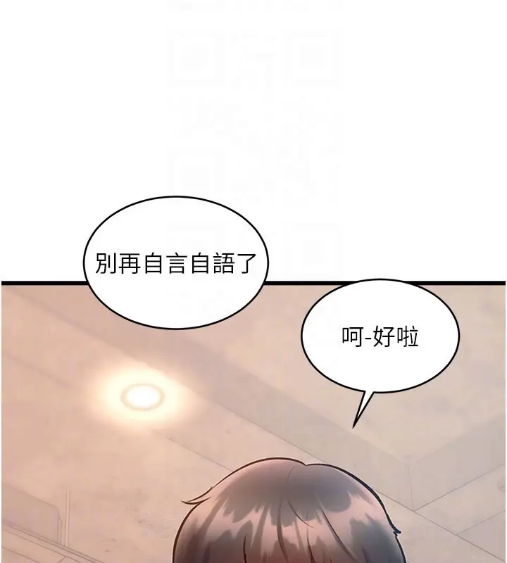 漫画《特色新视界》第29话第119张图