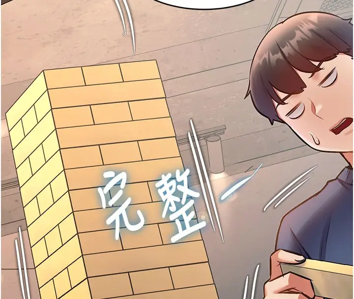 漫画《特色新视界》第29话第125张图